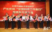 【开云网页】致敬！这20位科技工作者荣获第十五届广东省丁颖科技奖