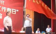 【开云网页】广东庆祝“全国科技工作者日”暨表彰先进大会召开