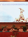 广东企业技术创新联盟成为引领产业发展的创新引擎