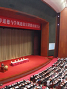 广东启动科学道德和学风建设宣讲教育活动