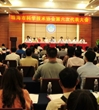 珠海市科学技术协会第六次代表大会召开