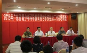 2015年广东省青少年科学教育特色学校组织工作者培训班成功举办