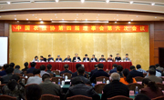 中国农技协第四届理事会第六次会议在广州召开