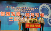 第十四届广东省科协学术活动周在湛江开幕