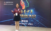 中国青少年科学素质大会广州赛区遴选面试在广州举行