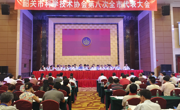 何真出席韶关市科协第八次全市代表大会并讲话