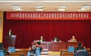 2016年度省科协直属机关工作总结暨党支部书记述职评议会议召开