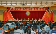 广东省科协八届五次全委会议召开