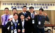 我省6个项目喜获参加国际青少年科技活动资格