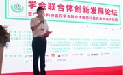 学会联合体创新发展论坛在广州举行