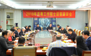 2019年在粤工作院士迎春座谈会召开