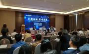 “创新驱动·引领未来”智能制造论坛在东莞举行