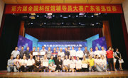 第六届全国科技馆辅导员大赛广东省选拔赛在广东科学馆举办