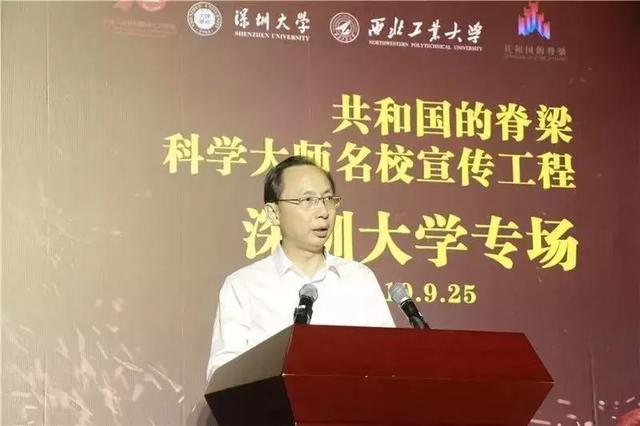《寻找师昌绪》| 科学大师名校宣传工程广东汇演走进深圳大学