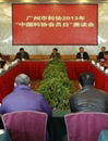 广州市科协举办“中国科协会员日”活动