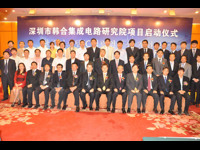 深圳市科协促成深圳与韩国合作成立集成电路研发机构