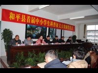 河源市和平县举办首届中小学生科普征文大赛