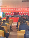 汕尾市海丰县举办渔业科技示范户培训班