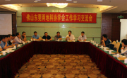 佛山东莞两地联合召开学会工作交流会