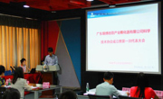 广东顺博创意产业孵化器有限公司科协成立