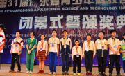 江门市组团参加第31届广东省青少年科技创新大赛捷报频传