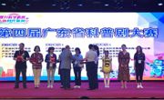 河源市参加广东省第四届科普剧比赛再获佳绩