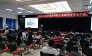 河源市医学会普外科分会2018年学术年会举办