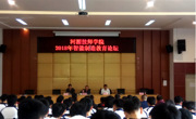 河源技师学院开展第十六届广东省科协学术活动月活动