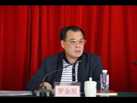 惠州市科协召开七届四次常委会和七届二次全委会