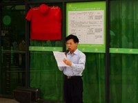 广东广垦热带农业公园有限公司“广东省科普教育基地”举行揭牌仪式