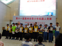 惠州市惠阳区选手在全市青少年机器人竞赛中获佳绩