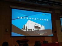 河源市科技馆派员参加全国科技馆中层干部培训班