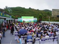 东源县科协联合东源县茶叶产业协会举办大数据应用与现代农业发展论坛