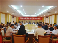 市科协召开七届六次全委会议