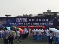 “科普进校园（东源）”活动首站走进广州大学附属东江中学