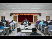 陈爽书记为团员青年做培训报告