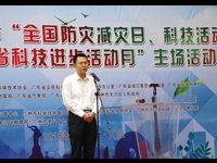 广州市天河区举办2018年广东省“全国防灾减灾日、科技活动周”暨“全省科技进步活动月”主场活动