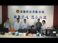 惠州市科协领导赴驻点村督查指导帮扶工作