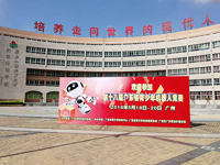 11金10银12铜，佛山学子参加省青少年机器人竞赛载誉而归