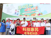 珠海市老科协积极参与“全民营养周”活动
