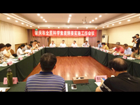 肇庆市召开全民科学素质实施工作联席会议