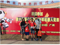 江门市组队参加第十八届广东省青少年机器人竞赛获佳绩
