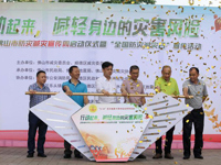 佛山市2018年“全国防灾减灾日”宣传周启动仪式暨宣传活动顺利开展