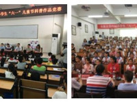 东源县第四届小学生“六一”儿童节科普作品竞赛活动在县第二小学举行