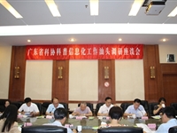 省科协到汕头调研科普信息化工作