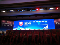 珠海市科协领导出席吉大珠海学院中小企业先进技术研究院成立大会