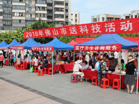 2018佛山市送科技进基层暨南海区科普进社区活动走进南海里水