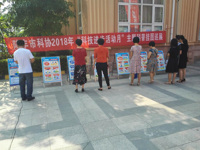 汕尾市陆丰市科协举办2018年“科技进步活动月”主题科普挂图巡展