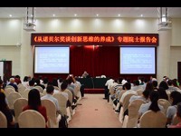 金涌院士到惠州作“从诺贝尔奖谈创新思维的养成”科普报告