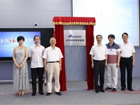 省科协领导出席云浮3D科普体验馆开馆仪式